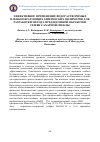 Научная статья на тему 'Эффективное применение водорастворимых пленкообразующих химических полимеров для разработки метода предпосевной обработки семян сахарной свеклы'