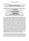 Научная статья на тему 'ЭФФЕКТИВНОЕ РАЗВИТИЕ ЗЕРНОВОЙ ОТРАСЛИ КАК СТРАТЕГИЧЕСКИЙ ПРИОРИТЕТ АГРАРНОЙ ПОЛИТИКИ РФ'