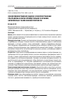 Научная статья на тему 'ЭФФЕКТИВНОЕ РЕШЕНИЕ ЗАДАЧИ О РАСПРОСТРАНЕНИИ УЛЬТРАЗВУКА В ПОРАХ ПРЯМОУГОЛЬНОГО СЕЧЕНИЯ, ЗАПОЛНЕННЫХ ГАЗОМ НИЗКОЙ ПЛОТНОСТИ'