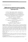 Научная статья на тему 'Эффективное сравнение чисел в системе остаточных классов на основе позиционной характеристики'