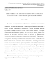 Научная статья на тему 'Эффективное Управление человеческим капиталом как основной фактор инновационного развития'