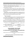 Научная статья на тему 'Эффективное управление денежными потоками на нефтеперерабатывающих предприятиях'