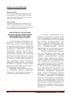 Научная статья на тему 'Эффективное управление финансами промышленных предприятий: теоретико-методические аспекты'