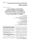 Научная статья на тему 'Эффективное управление использованием и развитием производственного потенциала авиастроительных предприятий в нестабильных условиях'