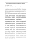 Научная статья на тему 'Эффективное управление оборотным капиталом как фактор устойчивого развития предприятия'