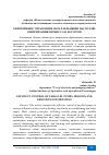 Научная статья на тему 'ЭФФЕКТИВНОЕ УПРАВЛЕНИЕ ПАРАЛЛЕЛЬНЫМИ НАСОСАМИ: ОПТИМИЗАЦИЯ ПРОЦЕССА И РЕСУРСОВ'