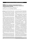 Научная статья на тему 'Эффективное внедрение парокомпрессионного теплового насоса в линию комплексной переработки семян масличных культур'