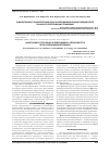 Научная статья на тему 'Эффективность адаптогенов при экспериментальном пародонтите на фоне гипергомоцистеинемии'