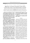 Научная статья на тему 'ЭФФЕКТИВНОСТЬ АДЪЮВАНТНОЙ ХИМИОТЕРАПИИ В РЕЖИМЕ XELOX У БОЛЬНЫХ РАКОМ ЖЕЛУДКА В РОССИИ (РЕТРОСПЕКТИВНОЕ ИССЛЕДОВАНИЕ)'