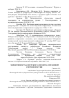 Научная статья на тему 'Эффективность агентского договора в правовой системе России'