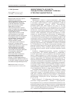 Научная статья на тему 'Эффективность агониста гонадотропин-рилизинг гормона в терапии эндометриоза'