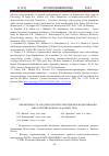 Научная статья на тему 'ЭФФЕКТИВНОСТЬ АГРОТЕХНОЛОГИЧЕСКИХ ПРИЕМОВ ВОЗДЕЛЫВАНИЯ МНОГОЛЕТНИХ БОБОВО-ЗЛАКОВЫХ ТРАВ'