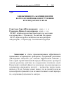 Научная статья на тему 'Эффективность акарицидов при варроатозной инвазии в условиях Краснодарского края'
