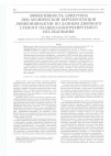 Научная статья на тему 'Эффективность алфлутопа при хронической вертеброгенной люмбоишиалгии по данным двойного слепого плацебо-контролируемого исследования'