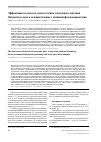 Научная статья на тему 'Эффективность аналога соматостатина длительного действия Октреотида-депо в лечении больных с активной фазой акромегалии'