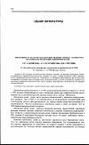 Научная статья на тему 'Эффективность аналогов гонадотропин-рилизинг гормона (агонистов и антагонистов) при лечении лейомиомы матки'