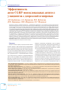 Научная статья на тему 'Эффективность анти-CGRP-моноклональных антител у пациентов с депрессией и мигренью'