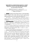 Научная статья на тему 'Эффективность антибиотиков доксиор 10 %-ный и Ципровет пульмо при заболеваниях желудочно-кишечного тракта и органов дыхания свиней паразитарной этиологии'