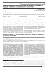 Научная статья на тему 'Эффективность антиоксиданта аминотиолового ряда в модели рассеянного склероза'