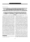 Научная статья на тему 'Эффективность антипсихотических препаратов при первом эпизоде шизофрении и шизофреноформного расстройства: открытое рандомизированное клиническое исследование'