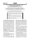 Научная статья на тему 'Эффективность антиретровирусной терапии у ВИЧ-инфицированных лиц в динамике инфекционного процесса'
