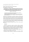 Научная статья на тему 'ЭФФЕКТИВНОСТЬ АРГИНИНА, УМЕРЕННОЙ ФИЗИЧЕСКОЙ НАГРУЗКИ И ИХ КОМБИНАЦИИ В КОМПЕНСАЦИИ НАРУШЕНИЙ СИНАПТИЧЕСКОЙ ПЕРЕДАЧИ, ВЫЗВАННЫХ ВВЕДЕНИЕМ ДЕКСАМЕТАЗОНА'