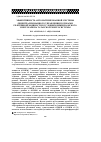 Научная статья на тему 'Эффективность автоматизированной системы децентрализованного управления потоками реактивной мощности в условиях Нижнекамского энергорайона Татарской энергосистемы'