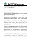 Научная статья на тему 'ЭФФЕКТИВНОСТЬ АВТОМАТИЗИРОВАННЫХ СИСТЕМ УПРАВЛЕНИЯ В ЭНЕРГЕТИКЕ'