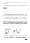 Научная статья на тему 'Эффективность автономных систем теплоснабжения для сельских потребителей'