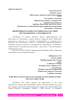 Научная статья на тему 'ЭФФЕКТИВНОСТЬ БЕЗБАЛЛАСТНЫХ И БАЛЛАСТНЫХ СИСТЕМ ВЕРХНЕГО СТРОЕНИЯ ПУТИ'