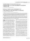 Научная статья на тему 'Эффективность, безопасность и переносимость ламотриджина в лечении эпилепсии'