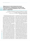 Научная статья на тему 'Эффективность билиопанкреатического шунтирования в модификации Hess-Marceau у больных сахарным диабетом 2 типа, сочетающимся с ожирением'