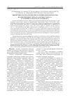 Научная статья на тему 'Эффективность биологических и химических препаратов против липовой тли ( Eucallipterus tiliae L. ) в условиях городского ландшафта'
