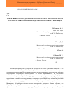 Научная статья на тему 'Эффективность биоудобрения "АгроВерм" как стимулятора роста и мелиоранта в полевом микроделяночном опыте с пшеницей'