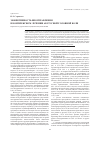 Научная статья на тему 'Эффективность биоуправления в комплексном лечении абузуснои головной боли'