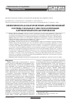Научная статья на тему 'Эффективность блокаторов ренин-ангиотензиновой системы у больных с ИБС после операции аортокоронарного шунтирования'