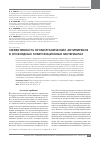 Научная статья на тему 'Эффективность броморганических антипиренов в эпоксидных композиционных материалах'