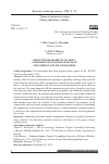 Научная статья на тему 'Эффективность читаемости новостей: сравнительный анализ онлайн изданий в России и за рубежом'