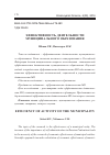 Научная статья на тему 'ЭФФЕКТИВНОСТЬ ДЕЯТЕЛЬНОСТИ МУНИЦИПАЛЬНОГО ОБРАЗОВАНИЯ'