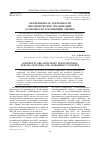 Научная статья на тему 'Эффективность деятельности некоммерческих организаций: особенности и концепции оценки'