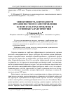 Научная статья на тему 'Эффективность деятельности органов местного самоуправления в сфере культуры: проблемы и основные характеристики'