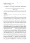 Научная статья на тему 'Эффективность деятельности пресс-службы в условиях полисубъективности коммуникативной среды'
