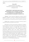 Научная статья на тему 'ЭФФЕКТИВНОСТЬ ДЕЙСТВИЙ АРБИТРАЖНОГО УПРАВЛЯЮЩЕГО ПО СОСТАВЛЕНИЮ ЗАКЛЮЧЕНИЯ О НАЛИЧИИ ИЛИ ОТСУТСТВИИ ПРИЗНАКОВ ПРЕДНАМЕРЕННОГО И ФИКТИВНОГО БАНКРОТСТВА'