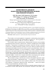 Научная статья на тему 'Эффективность диодной лазеротерапии в комплексном лечении заболеваний пародонта'