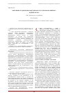 Научная статья на тему 'Эффективность диверсификации деятельности телекоммуникационного предприятия'