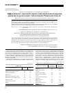 Научная статья на тему 'Эффективность дородовой диагностики врожденных пороков развития и хромосомных заболеваний в Рязанской области'