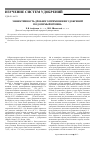 Научная статья на тему 'Эффективность дробного применения удобрений под озимый ячмень'
