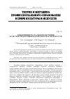 Научная статья на тему 'Эффективность дуального обучения в системе подготовки кадров для отрасли искусств'