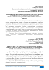 Научная статья на тему 'ЭФФЕКТИВНОСТЬ ДУХОВНО-ПРОСВЕТИТЕЛЬСКОЙ РАБОТЫ В НАШЕЙ СТРАНЕ: НА ПРИМЕРЕ ДЕЯТЕЛЬНОСТИ РЕСПУБЛИКАНСКОГО ДУХОВНО-ПРОСВЕТИТЕЛЬСКОГО ЦЕНТРА'