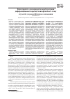 Научная статья на тему 'Эффективность экспериментальной программы дифференцированной коррекции психофизического состояния студентов в процессе физического воспитания'